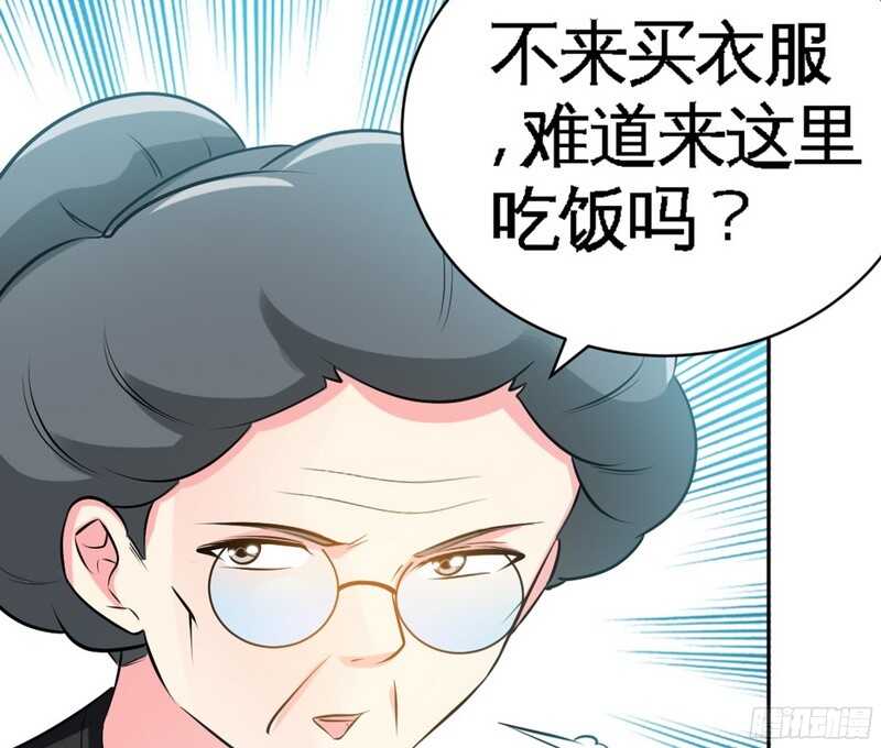 帝少专宠霸道妻韩漫全集-第47话 逼容奶奶道歉无删减无遮挡章节图片 