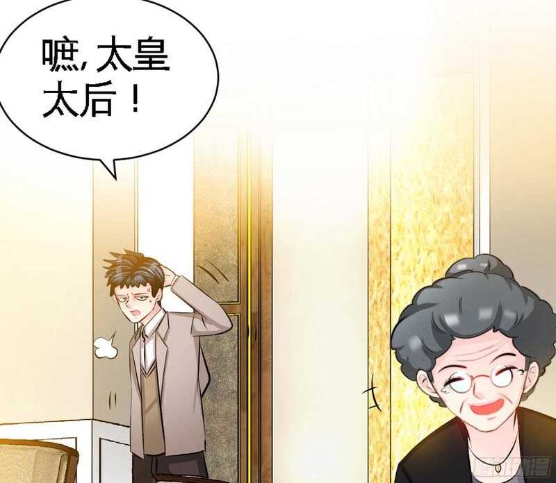 帝少专宠霸道妻韩漫全集-第47话 逼容奶奶道歉无删减无遮挡章节图片 