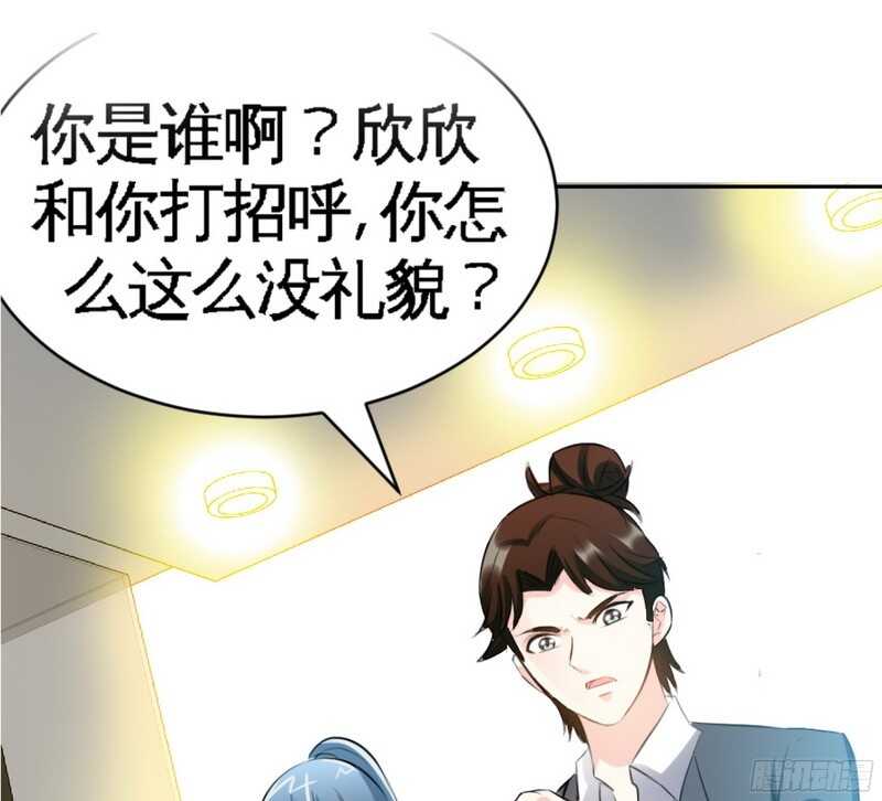 帝少专宠霸道妻韩漫全集-第47话 逼容奶奶道歉无删减无遮挡章节图片 