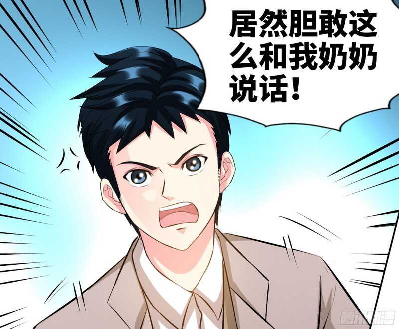 帝少专宠霸道妻韩漫全集-第47话 逼容奶奶道歉无删减无遮挡章节图片 
