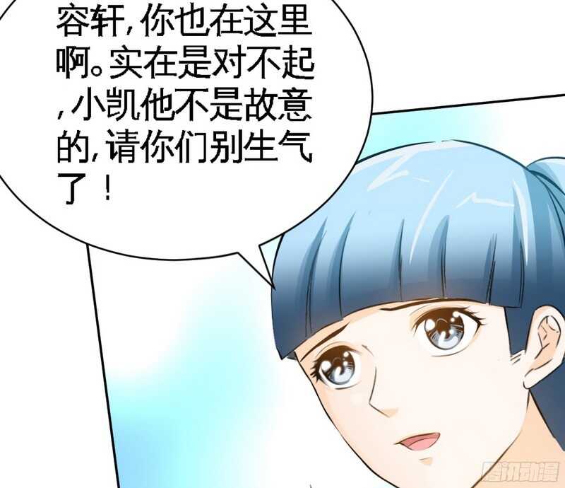 帝少专宠霸道妻韩漫全集-第47话 逼容奶奶道歉无删减无遮挡章节图片 