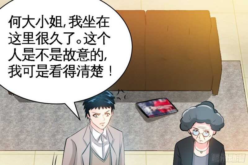 帝少专宠霸道妻韩漫全集-第47话 逼容奶奶道歉无删减无遮挡章节图片 