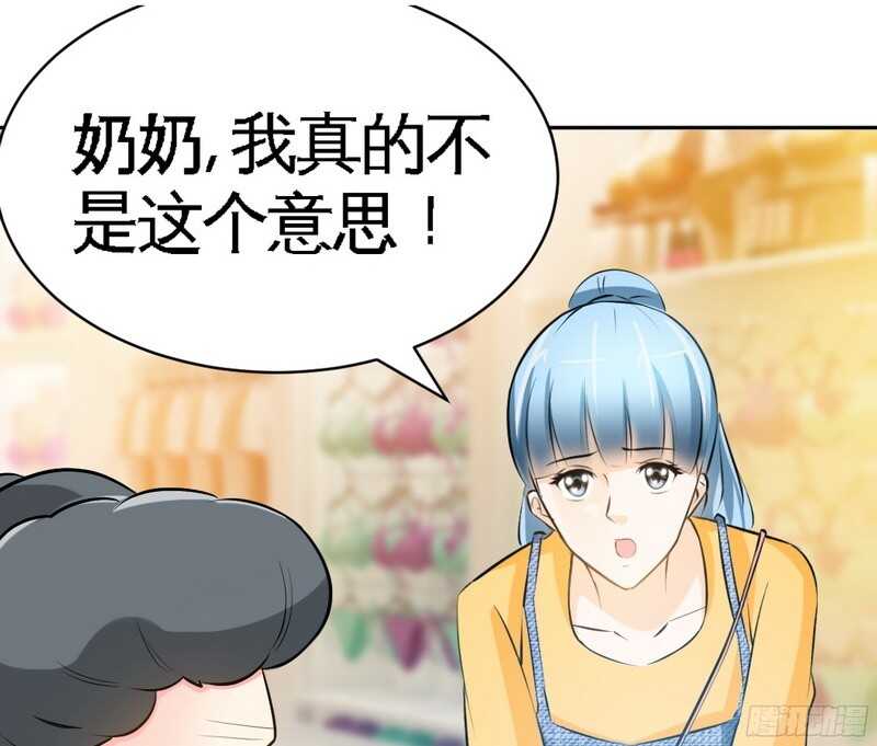 帝少专宠霸道妻韩漫全集-第47话 逼容奶奶道歉无删减无遮挡章节图片 