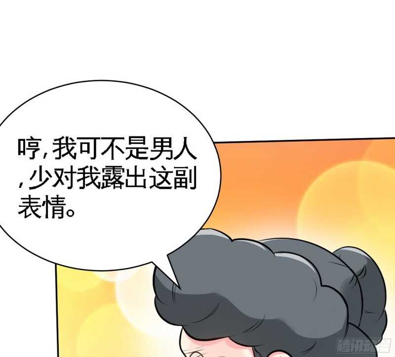 帝少专宠霸道妻韩漫全集-第47话 逼容奶奶道歉无删减无遮挡章节图片 