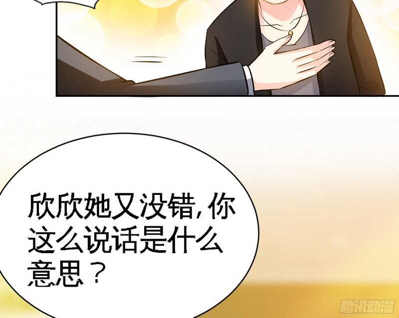 帝少专宠霸道妻韩漫全集-第47话 逼容奶奶道歉无删减无遮挡章节图片 
