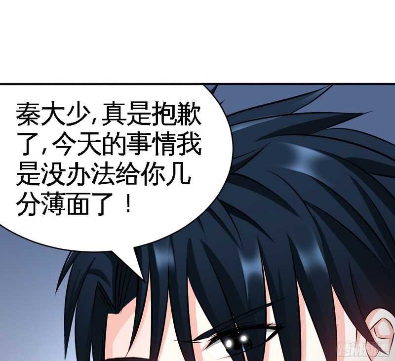 帝少专宠霸道妻韩漫全集-第48话 秦小凯你走不了了无删减无遮挡章节图片 