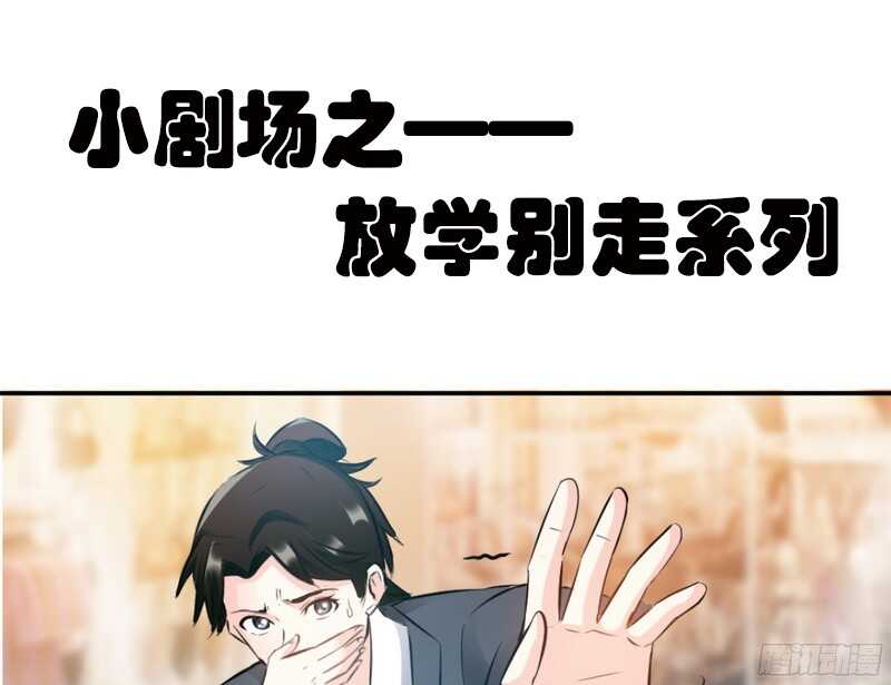 帝少专宠霸道妻韩漫全集-第48话 秦小凯你走不了了无删减无遮挡章节图片 