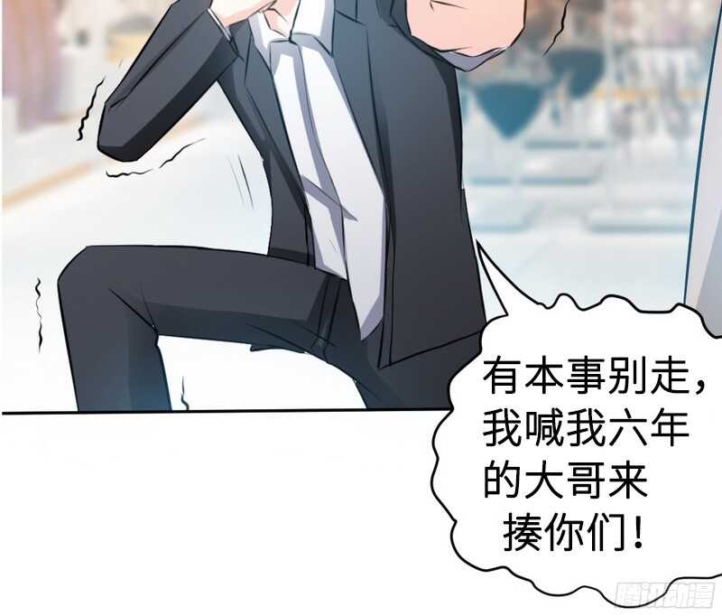 帝少专宠霸道妻韩漫全集-第48话 秦小凯你走不了了无删减无遮挡章节图片 