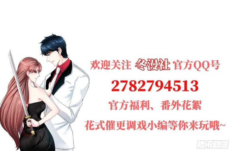 帝少专宠霸道妻韩漫全集-第48话 秦小凯你走不了了无删减无遮挡章节图片 