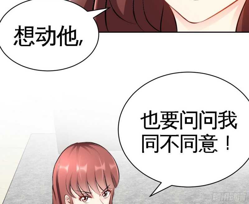 帝少专宠霸道妻韩漫全集-第48话 秦小凯你走不了了无删减无遮挡章节图片 