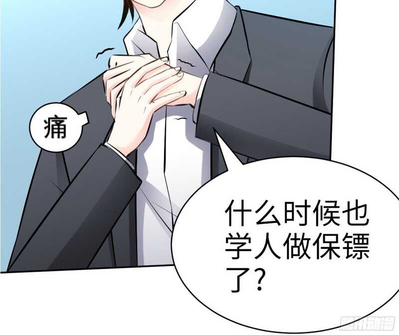 帝少专宠霸道妻韩漫全集-第48话 秦小凯你走不了了无删减无遮挡章节图片 