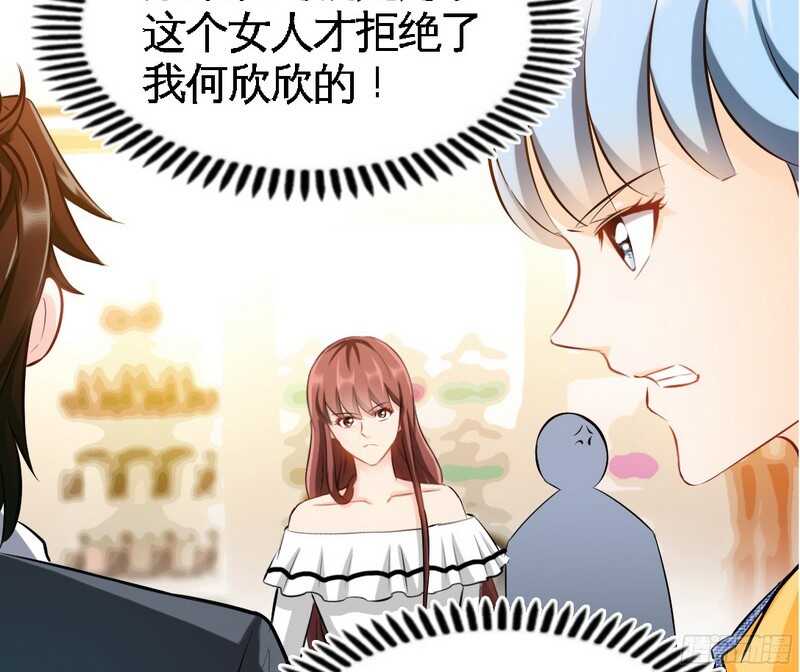 帝少专宠霸道妻韩漫全集-第48话 秦小凯你走不了了无删减无遮挡章节图片 