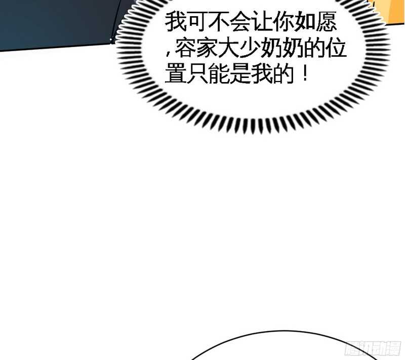 帝少专宠霸道妻韩漫全集-第48话 秦小凯你走不了了无删减无遮挡章节图片 