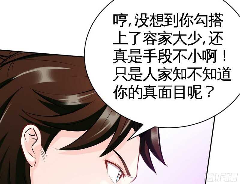 帝少专宠霸道妻韩漫全集-第48话 秦小凯你走不了了无删减无遮挡章节图片 