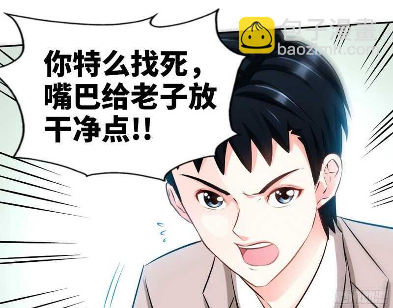 帝少专宠霸道妻韩漫全集-第48话 秦小凯你走不了了无删减无遮挡章节图片 