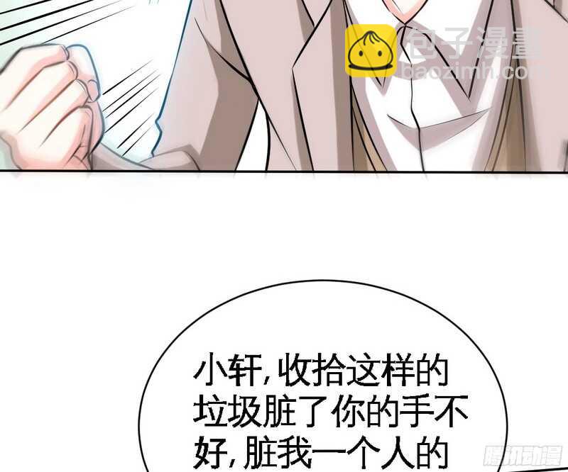 帝少专宠霸道妻韩漫全集-第48话 秦小凯你走不了了无删减无遮挡章节图片 