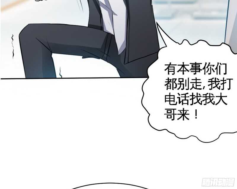 帝少专宠霸道妻韩漫全集-第48话 秦小凯你走不了了无删减无遮挡章节图片 