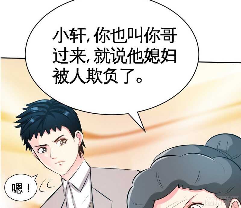 帝少专宠霸道妻韩漫全集-第48话 秦小凯你走不了了无删减无遮挡章节图片 