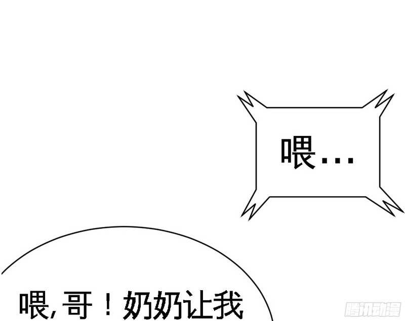 帝少专宠霸道妻韩漫全集-第48话 秦小凯你走不了了无删减无遮挡章节图片 