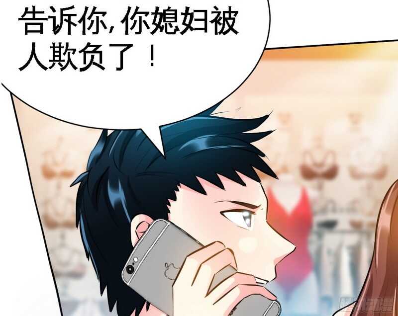 帝少专宠霸道妻韩漫全集-第48话 秦小凯你走不了了无删减无遮挡章节图片 