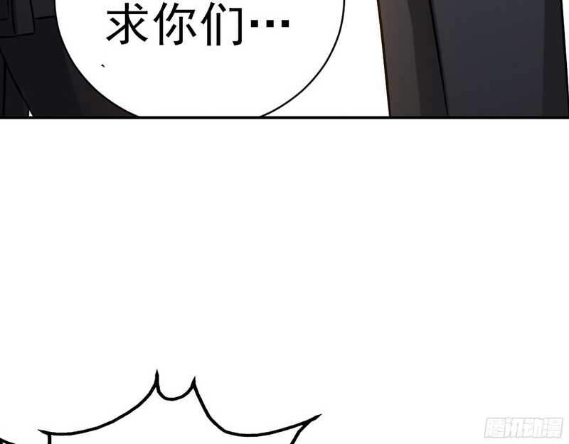 帝少专宠霸道妻韩漫全集-第48话 秦小凯你走不了了无删减无遮挡章节图片 