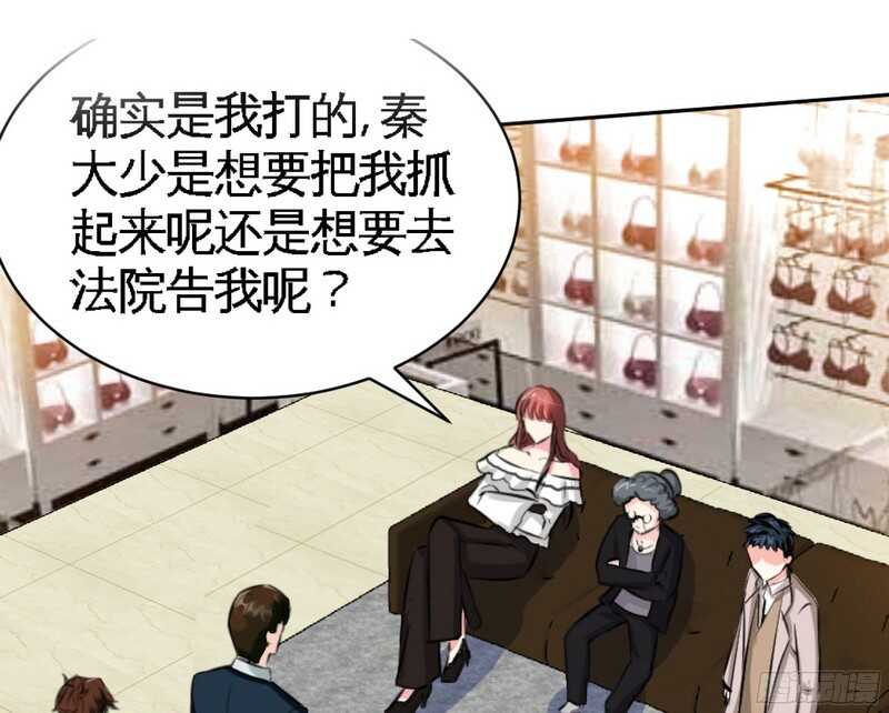帝少专宠霸道妻韩漫全集-第48话 秦小凯你走不了了无删减无遮挡章节图片 