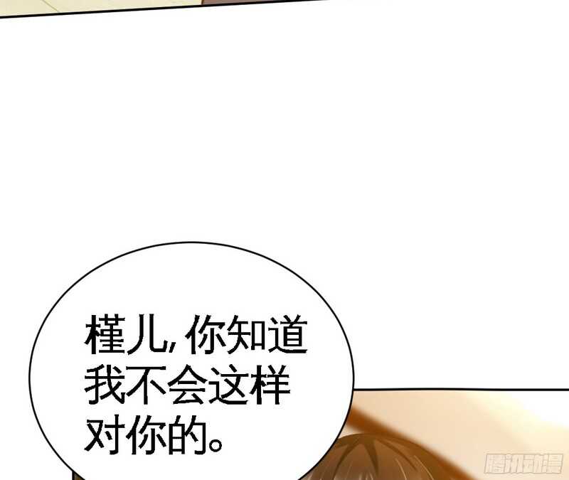 帝少专宠霸道妻韩漫全集-第48话 秦小凯你走不了了无删减无遮挡章节图片 