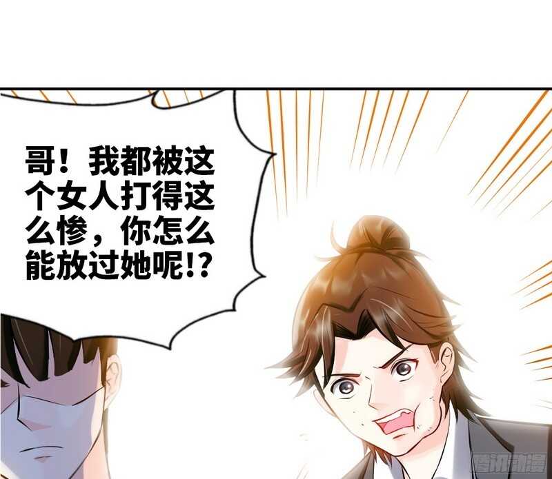 帝少专宠霸道妻韩漫全集-第48话 秦小凯你走不了了无删减无遮挡章节图片 