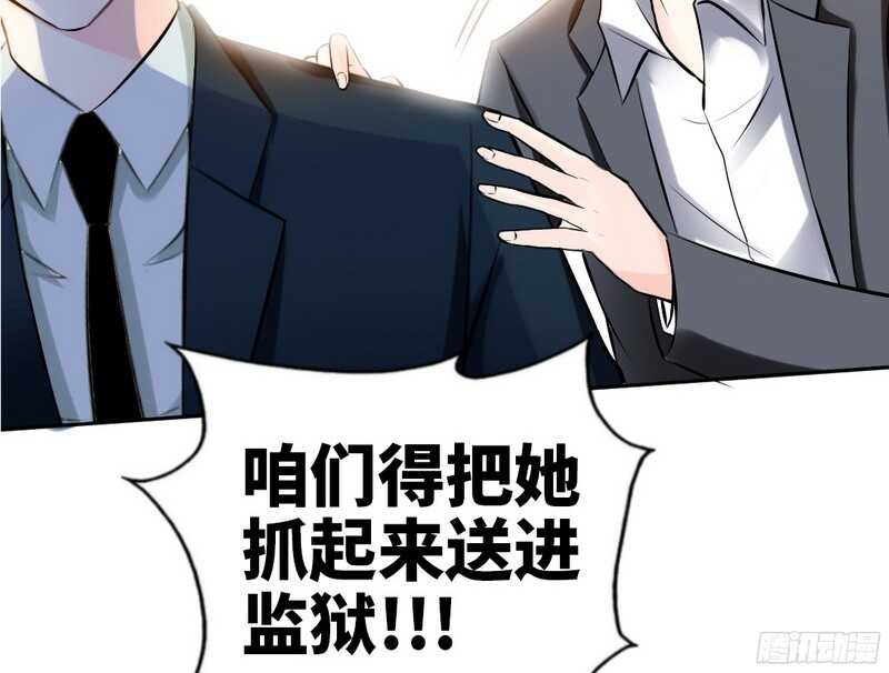 帝少专宠霸道妻韩漫全集-第48话 秦小凯你走不了了无删减无遮挡章节图片 