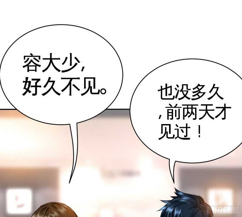 帝少专宠霸道妻韩漫全集-第48话 秦小凯你走不了了无删减无遮挡章节图片 
