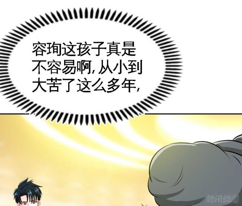 帝少专宠霸道妻韩漫全集-第49话 怒欧秦小凯无删减无遮挡章节图片 