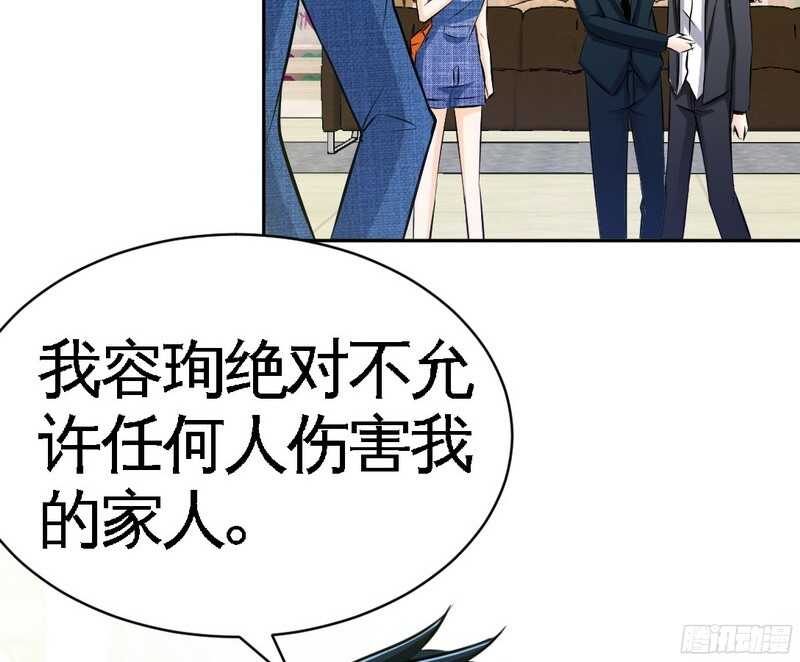 帝少专宠霸道妻韩漫全集-第49话 怒欧秦小凯无删减无遮挡章节图片 