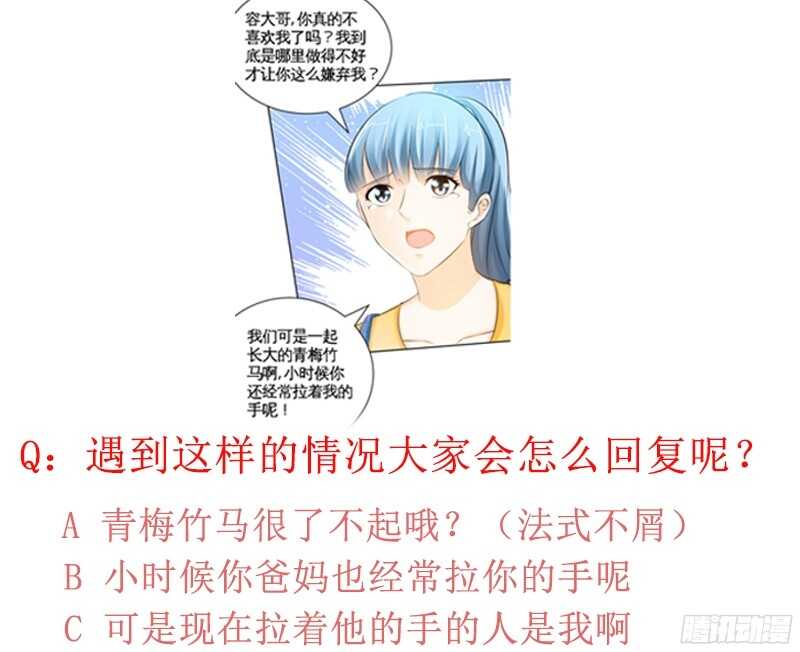 帝少专宠霸道妻韩漫全集-第49话 怒欧秦小凯无删减无遮挡章节图片 