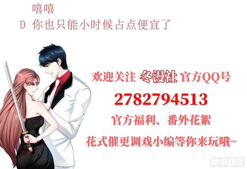 帝少专宠霸道妻韩漫全集-第49话 怒欧秦小凯无删减无遮挡章节图片 