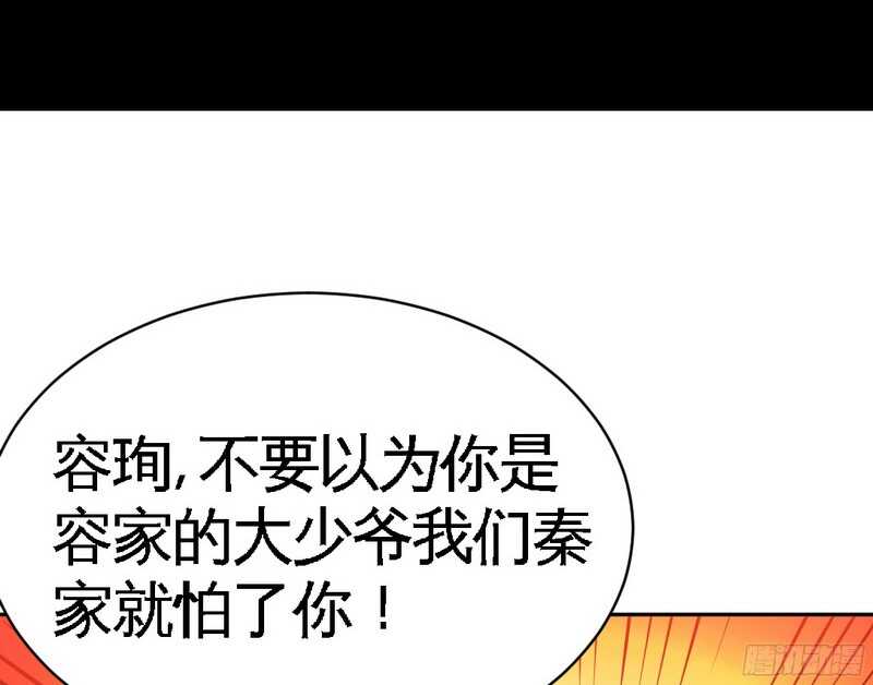 帝少专宠霸道妻韩漫全集-第49话 怒欧秦小凯无删减无遮挡章节图片 