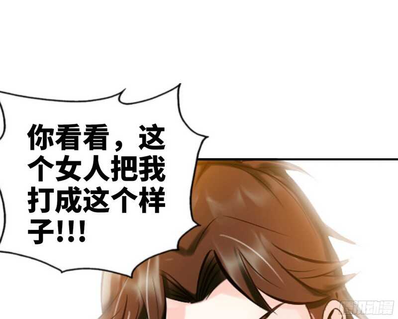 帝少专宠霸道妻韩漫全集-第49话 怒欧秦小凯无删减无遮挡章节图片 