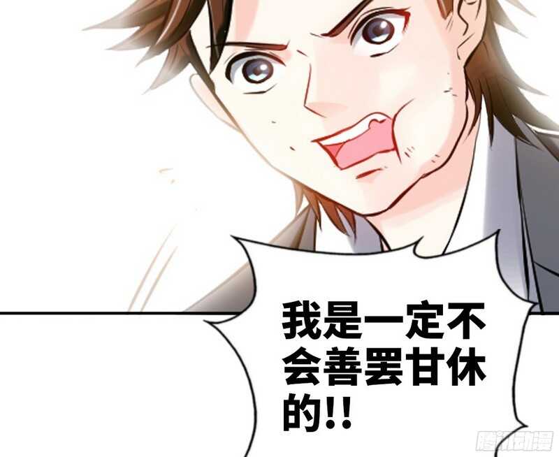 帝少专宠霸道妻韩漫全集-第49话 怒欧秦小凯无删减无遮挡章节图片 