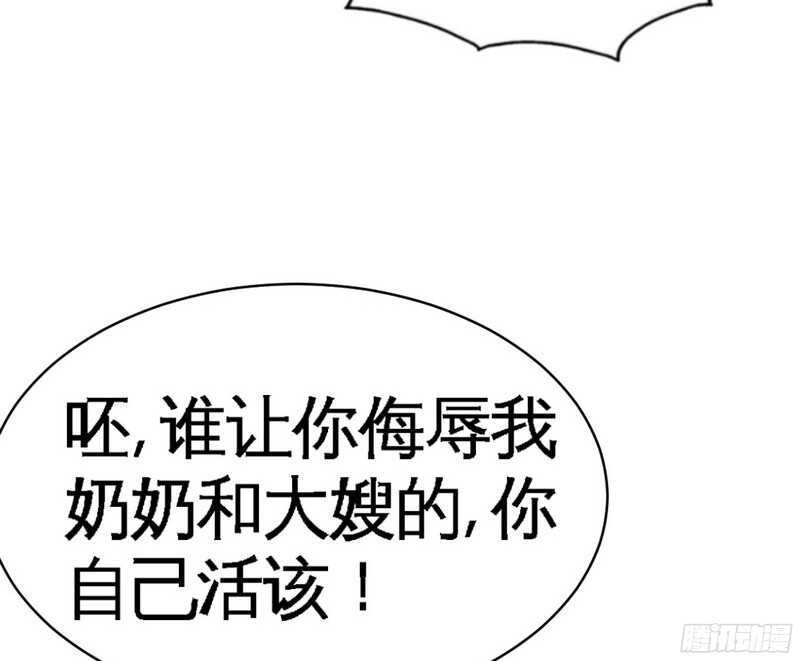 帝少专宠霸道妻韩漫全集-第49话 怒欧秦小凯无删减无遮挡章节图片 