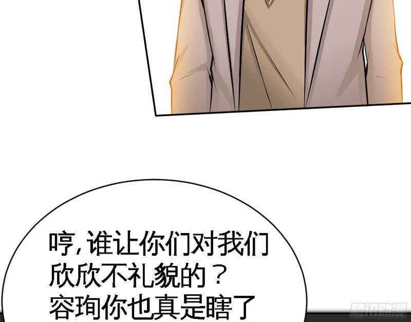 帝少专宠霸道妻韩漫全集-第49话 怒欧秦小凯无删减无遮挡章节图片 