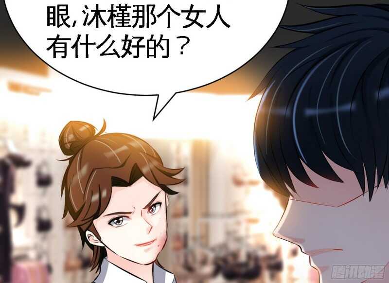 帝少专宠霸道妻韩漫全集-第49话 怒欧秦小凯无删减无遮挡章节图片 