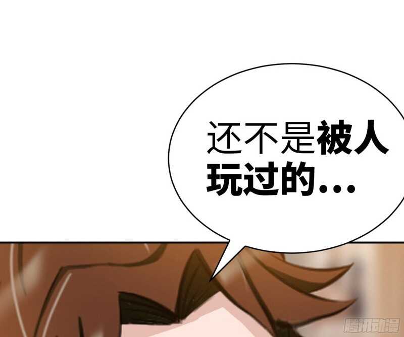 帝少专宠霸道妻韩漫全集-第49话 怒欧秦小凯无删减无遮挡章节图片 
