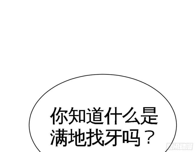 帝少专宠霸道妻韩漫全集-第49话 怒欧秦小凯无删减无遮挡章节图片 