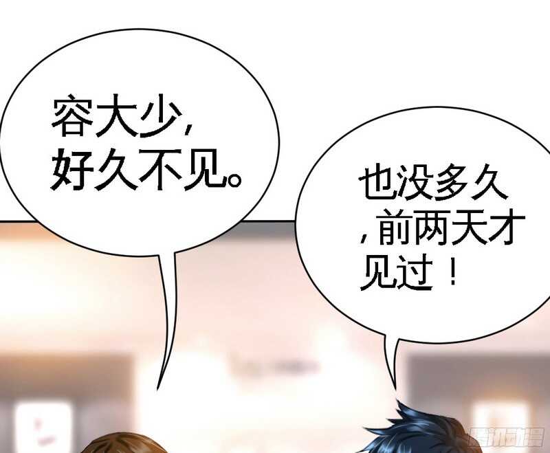 帝少专宠霸道妻韩漫全集-第49话 怒欧秦小凯无删减无遮挡章节图片 