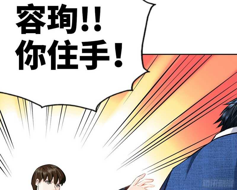 帝少专宠霸道妻韩漫全集-第49话 怒欧秦小凯无删减无遮挡章节图片 