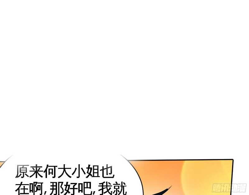 帝少专宠霸道妻韩漫全集-第49话 怒欧秦小凯无删减无遮挡章节图片 