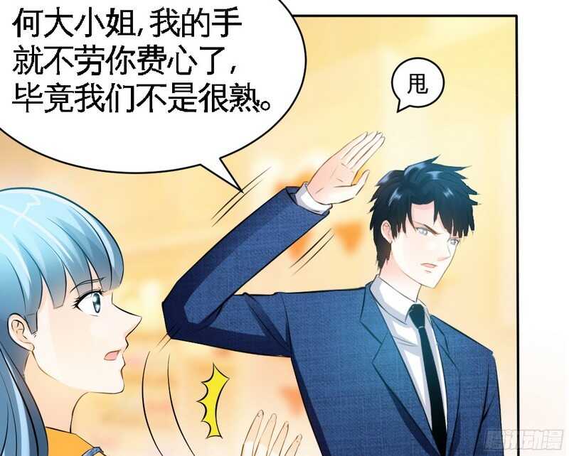 帝少专宠霸道妻韩漫全集-第49话 怒欧秦小凯无删减无遮挡章节图片 