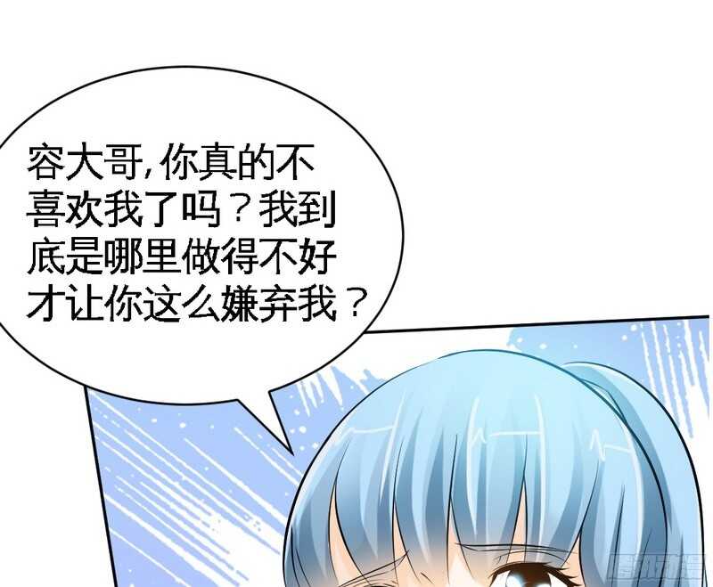 帝少专宠霸道妻韩漫全集-第49话 怒欧秦小凯无删减无遮挡章节图片 