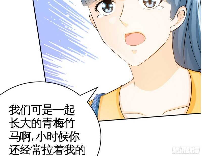 帝少专宠霸道妻韩漫全集-第49话 怒欧秦小凯无删减无遮挡章节图片 