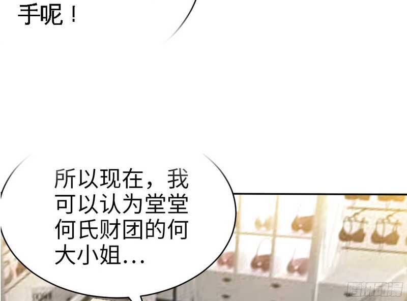 帝少专宠霸道妻韩漫全集-第49话 怒欧秦小凯无删减无遮挡章节图片 