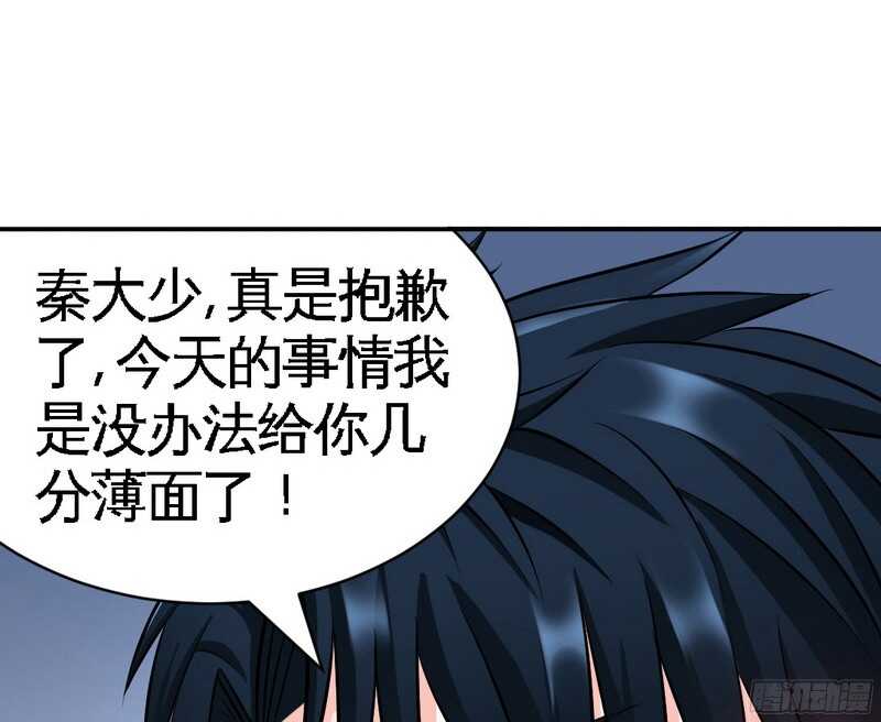 帝少专宠霸道妻韩漫全集-第49话 怒欧秦小凯无删减无遮挡章节图片 